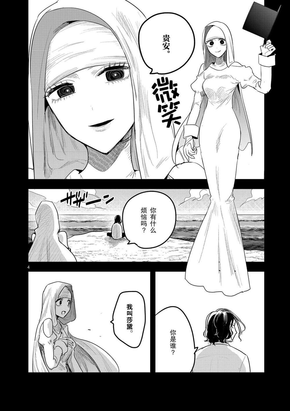 第168话 契约