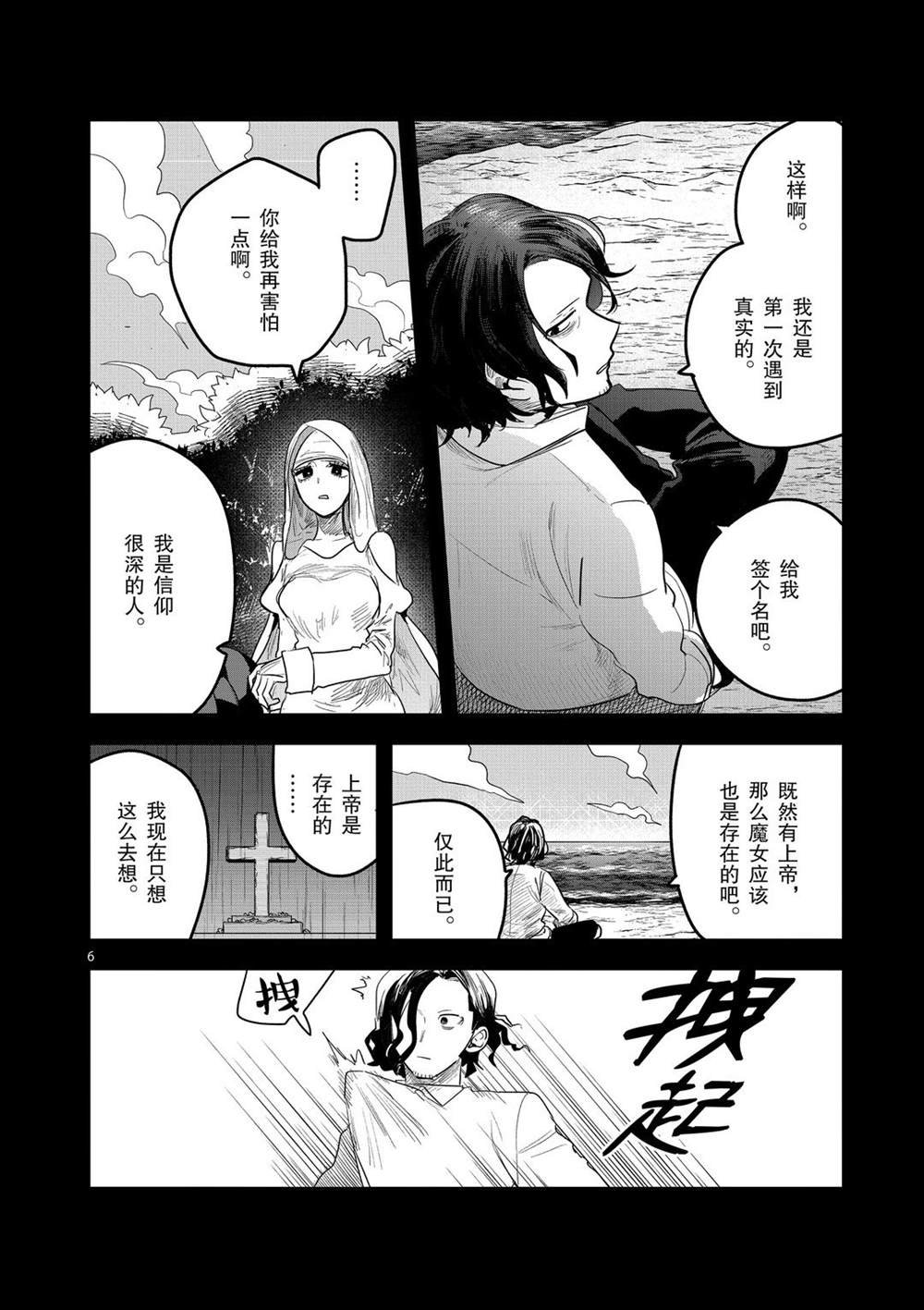 第168话 契约