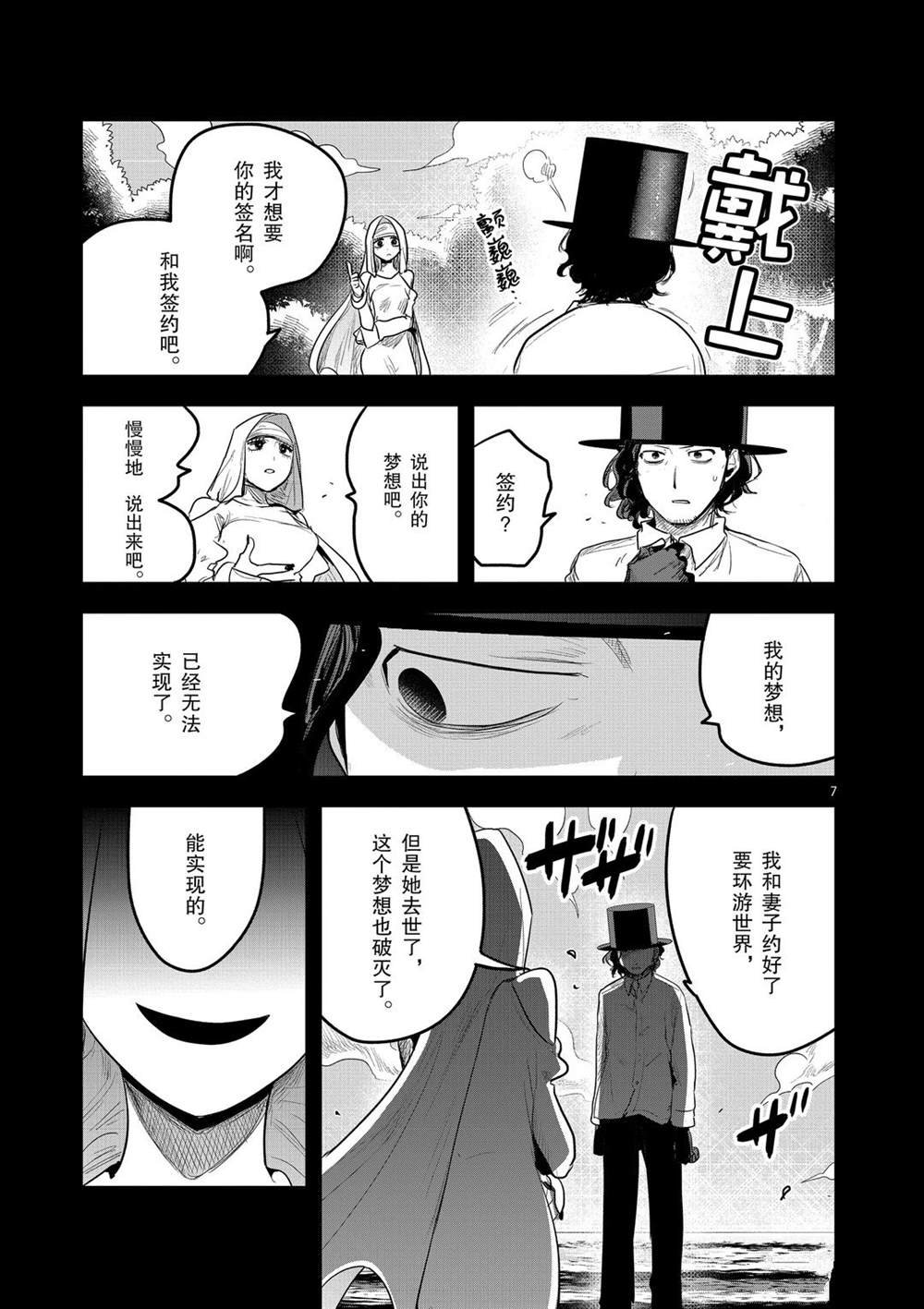 第168话 契约