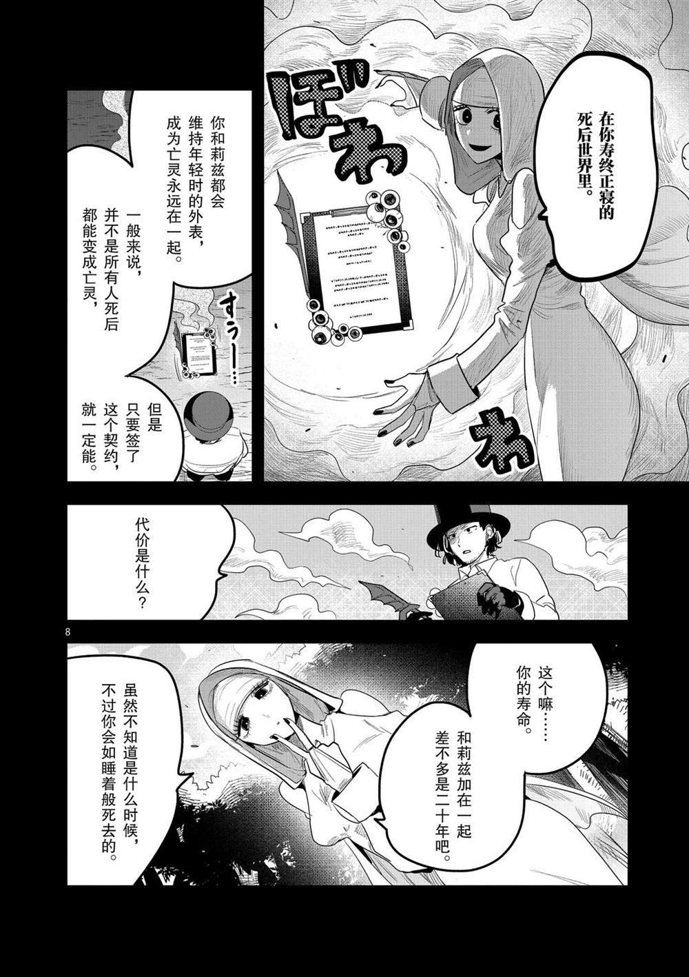第168话 契约