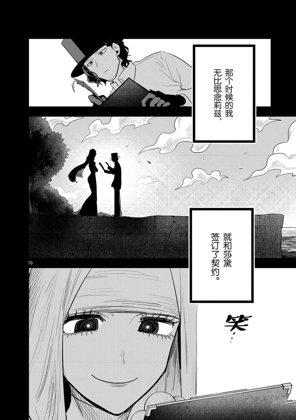 第168话 契约