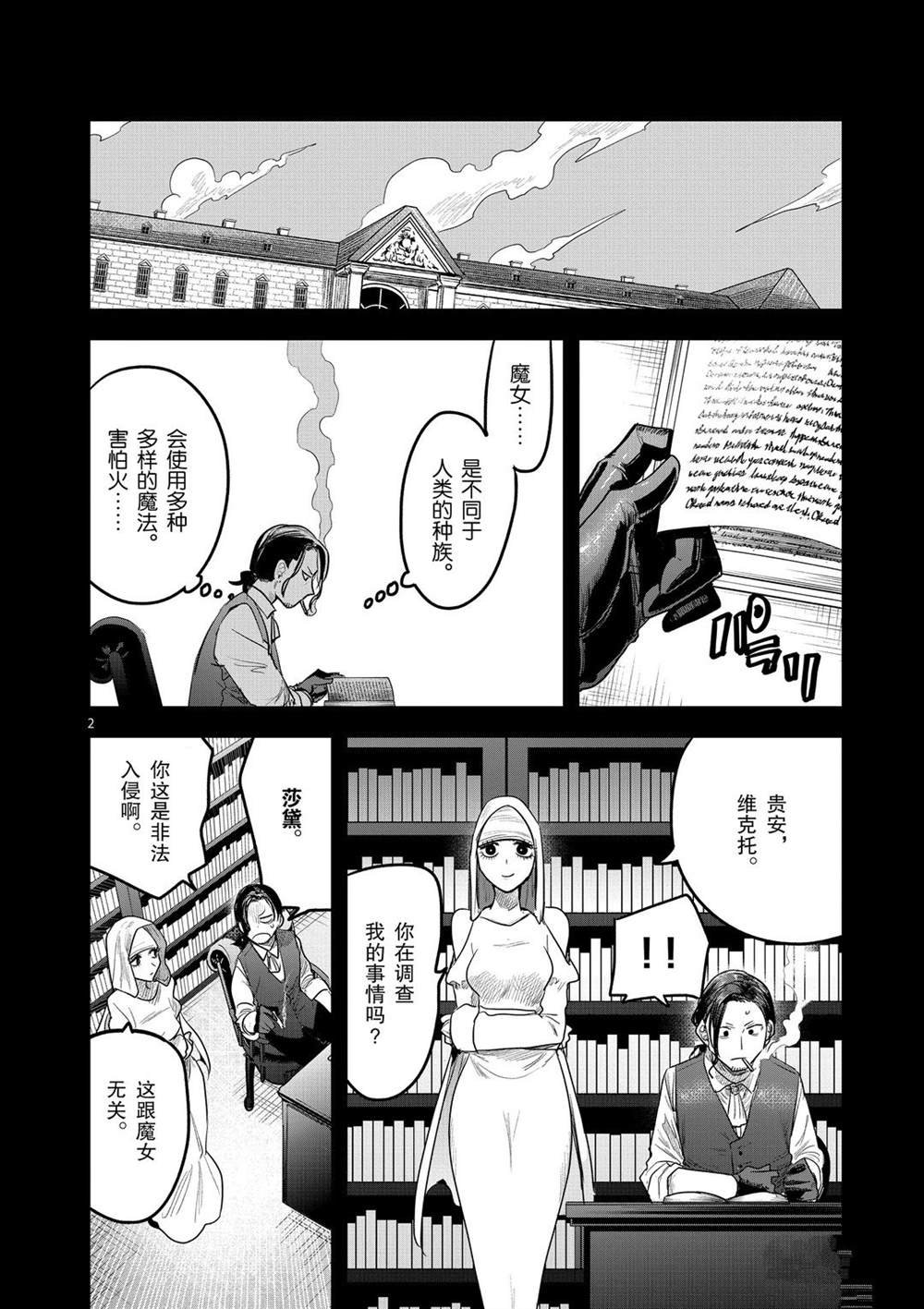 第169话 在意的人