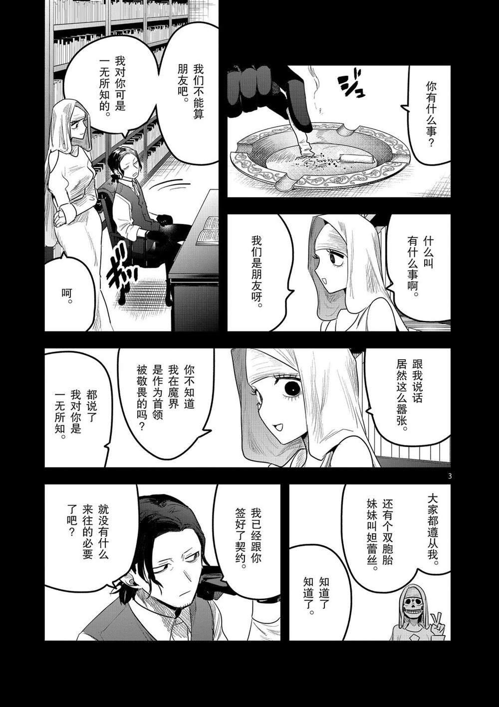 第169话 在意的人