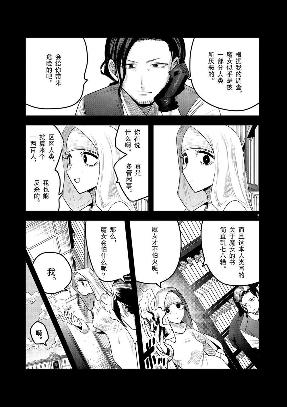 第169话 在意的人