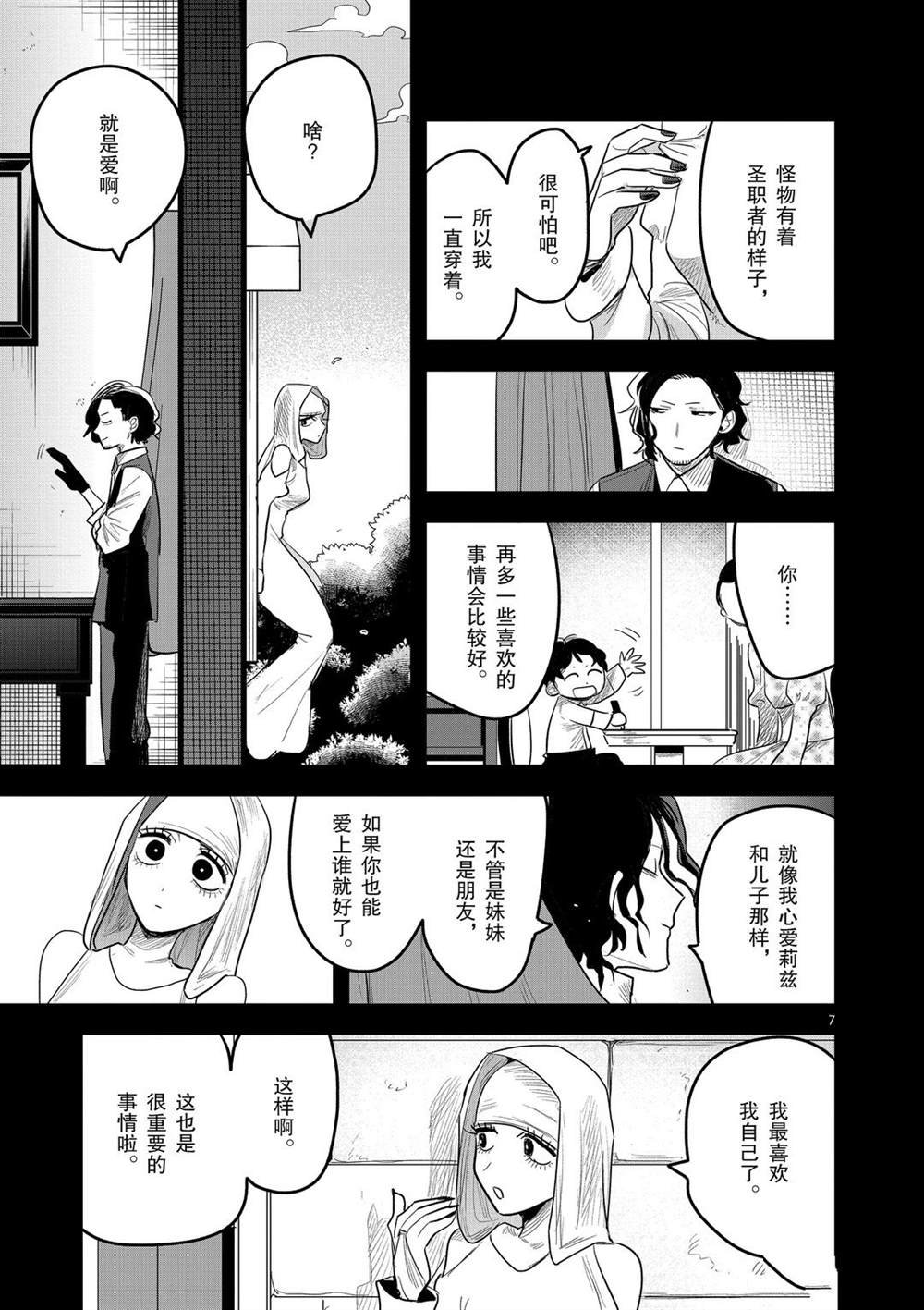 第169话 在意的人