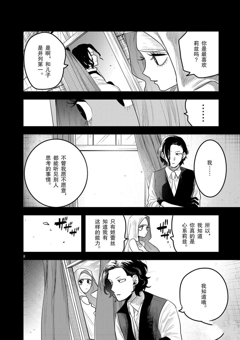 第169话 在意的人