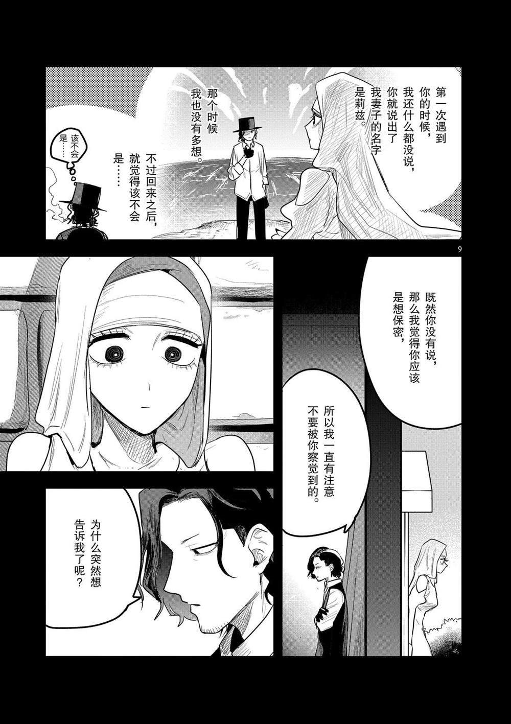 第169话 在意的人