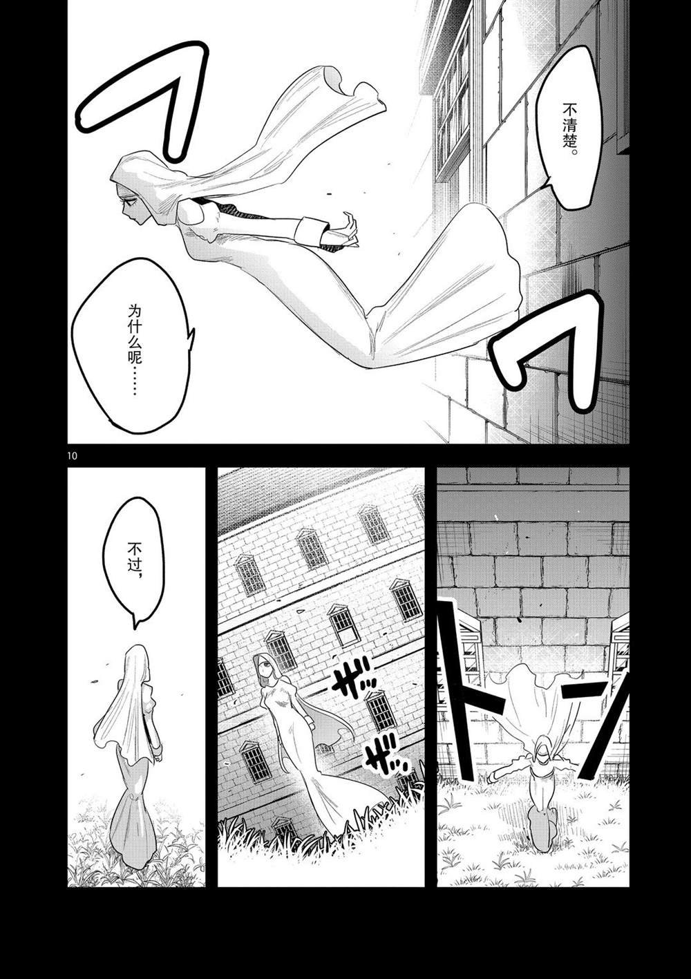 第169话 在意的人