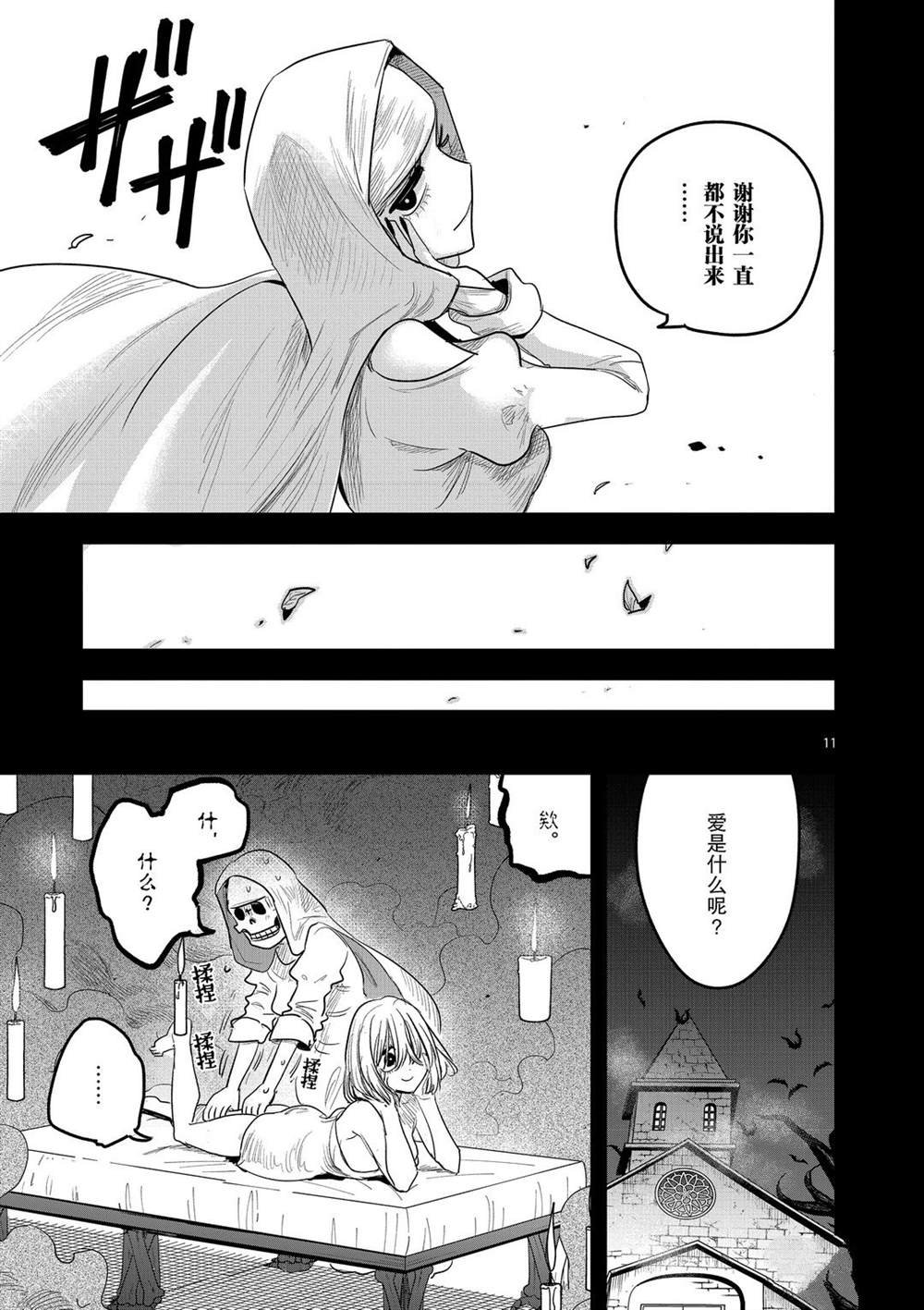 第169话 在意的人