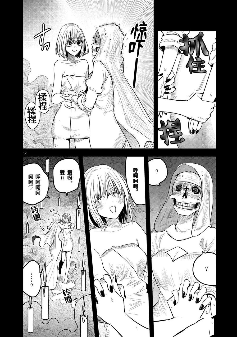第169话 在意的人