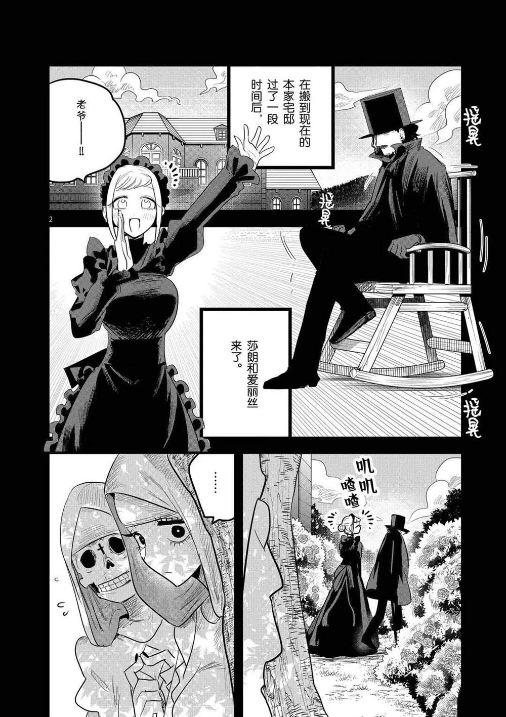 第170话 初恋
