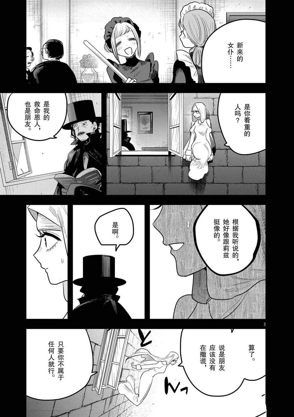 第170话 初恋