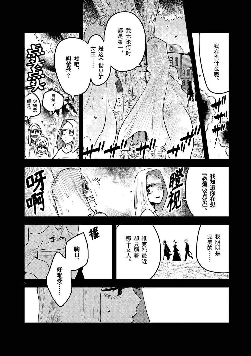 第170话 初恋
