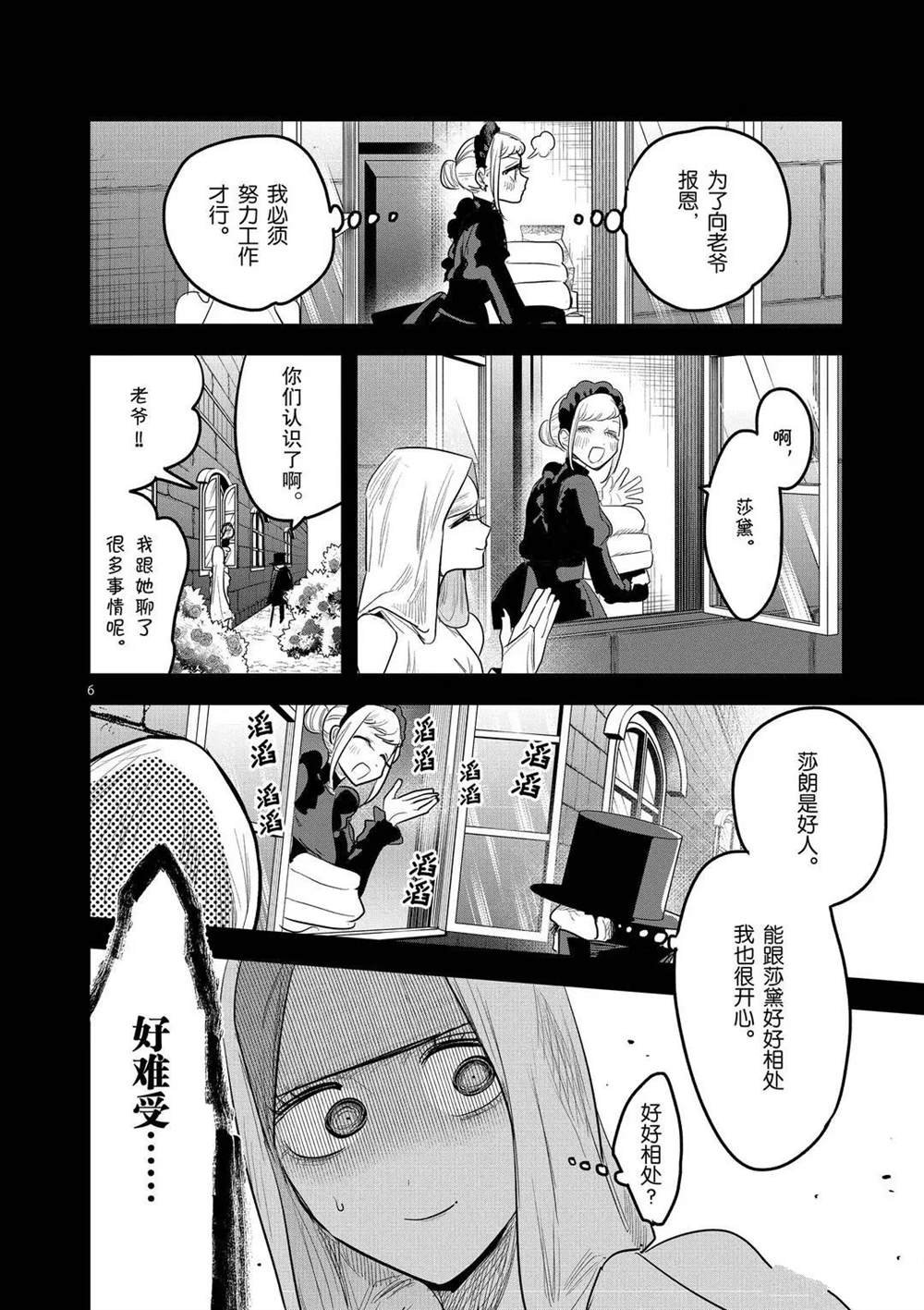 第170话 初恋