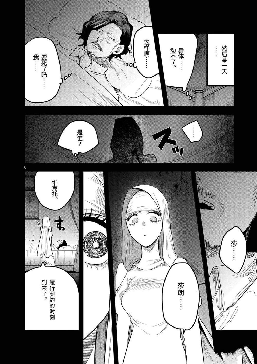 第170话 初恋
