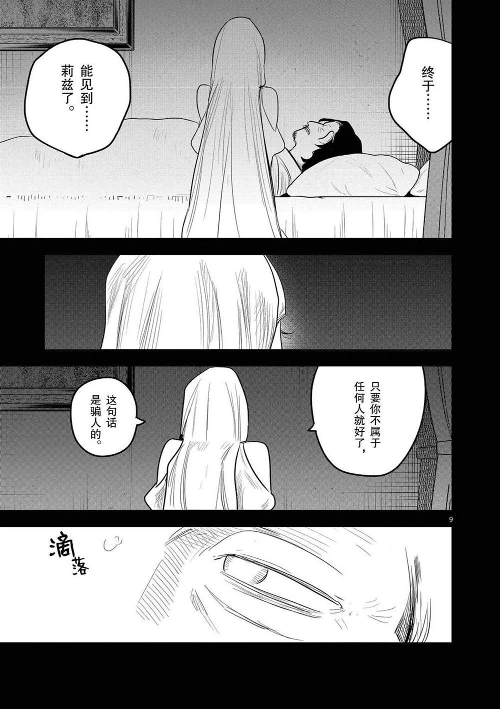 第170话 初恋