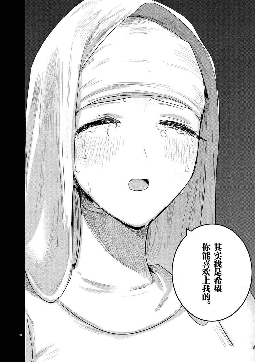 第170话 初恋