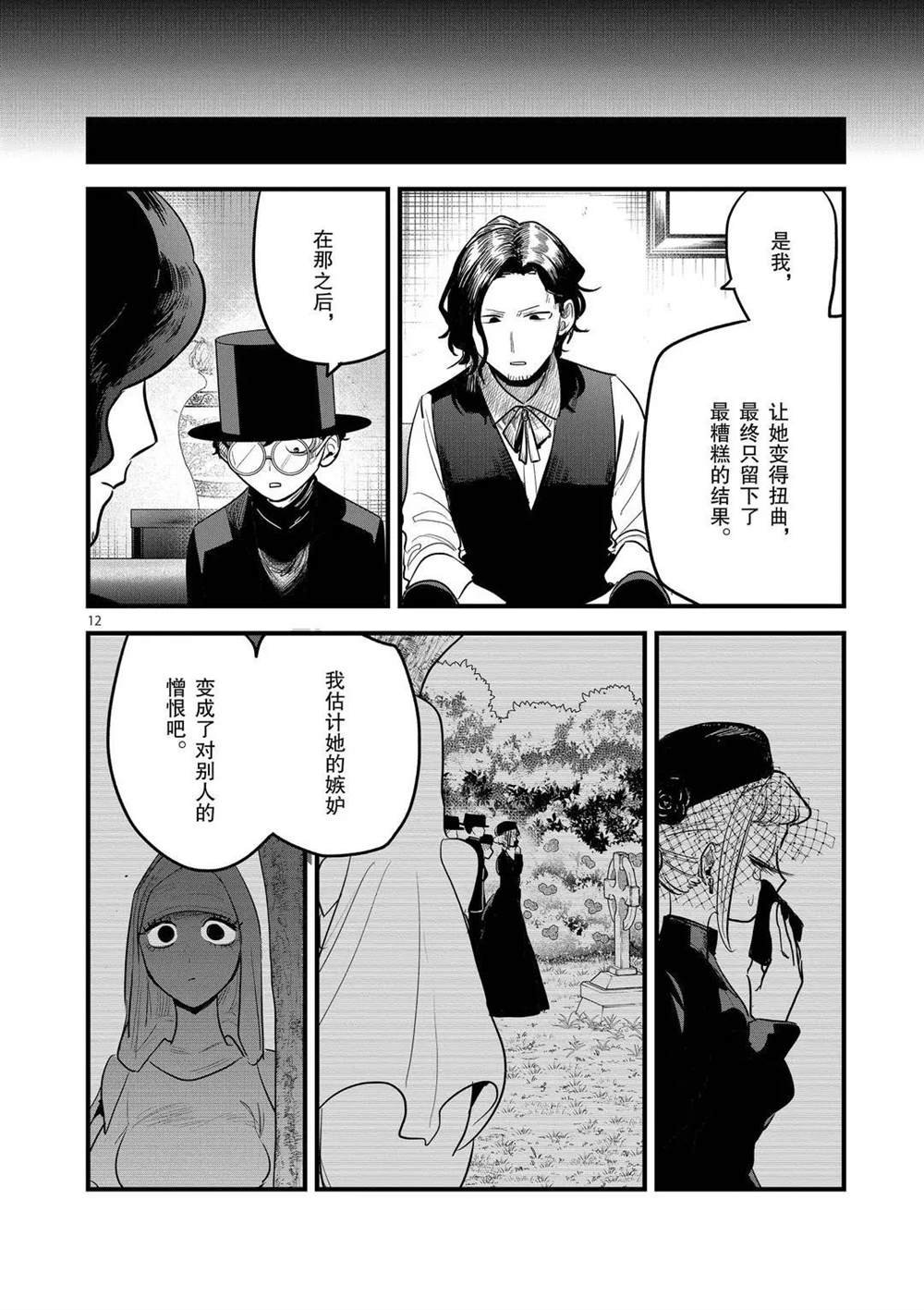 第170话 初恋