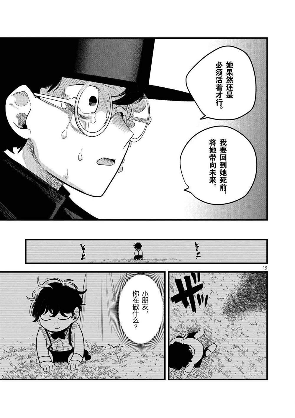 第170话 初恋