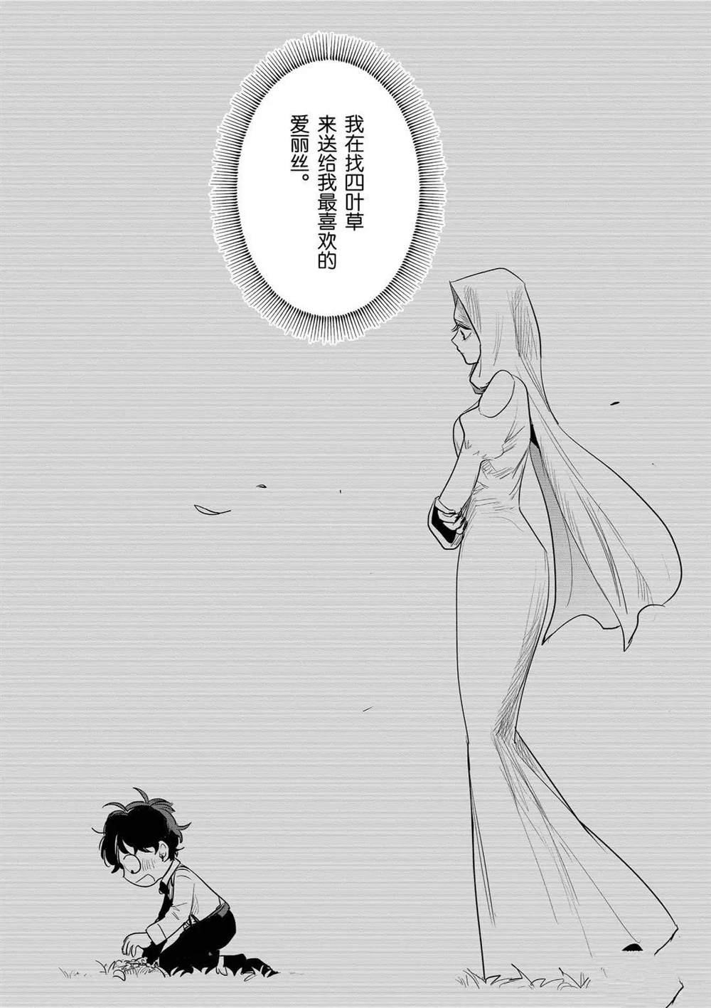 第170话 初恋