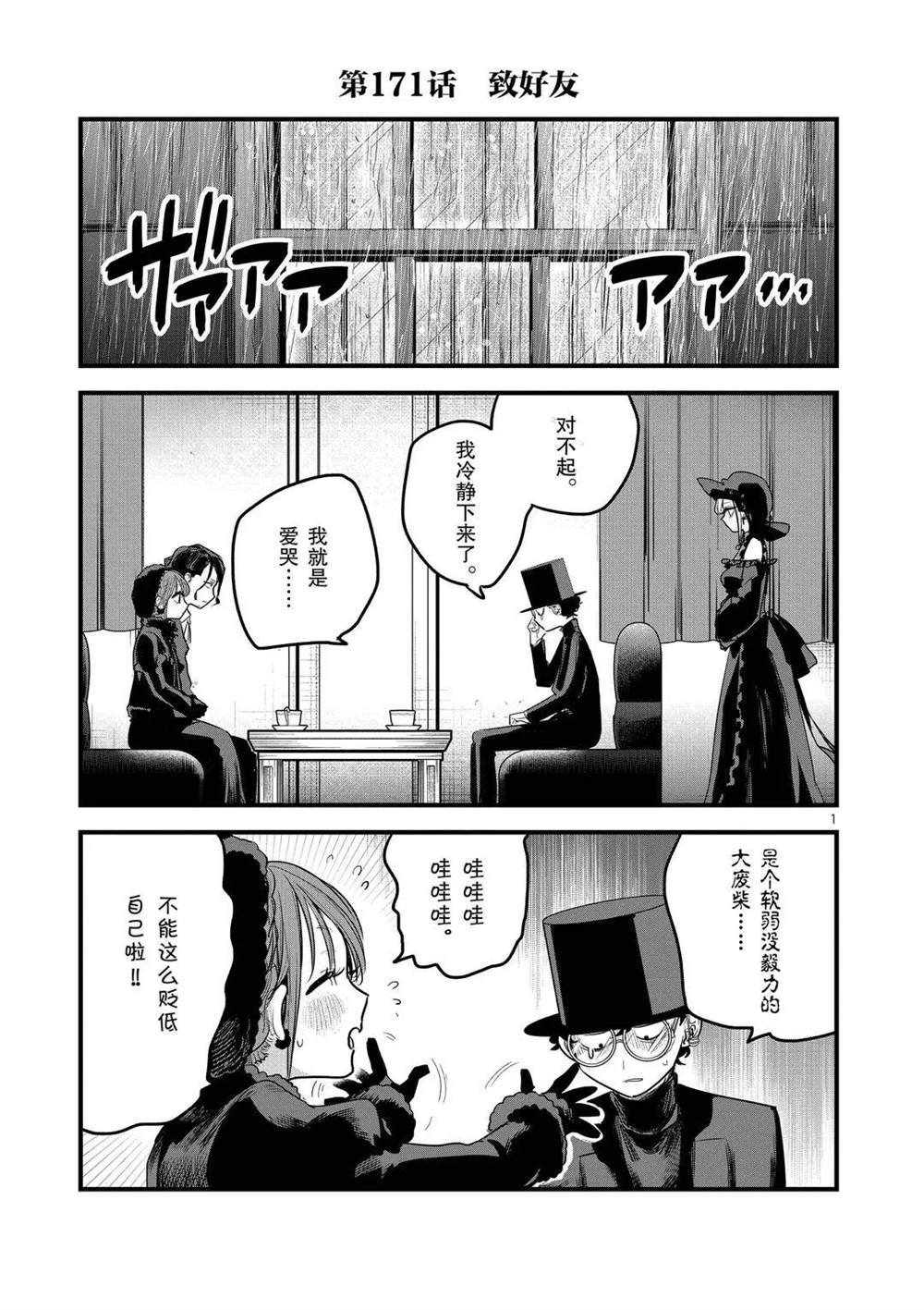第171话 致好友