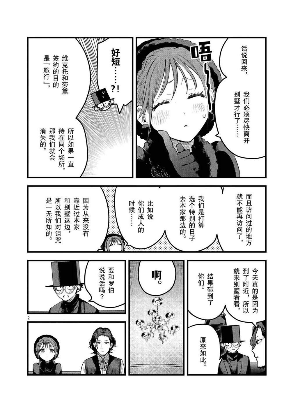 第171话 致好友