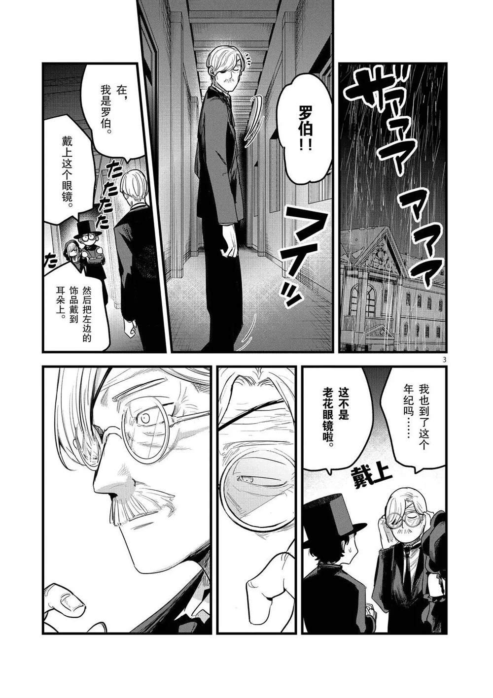 第171话 致好友