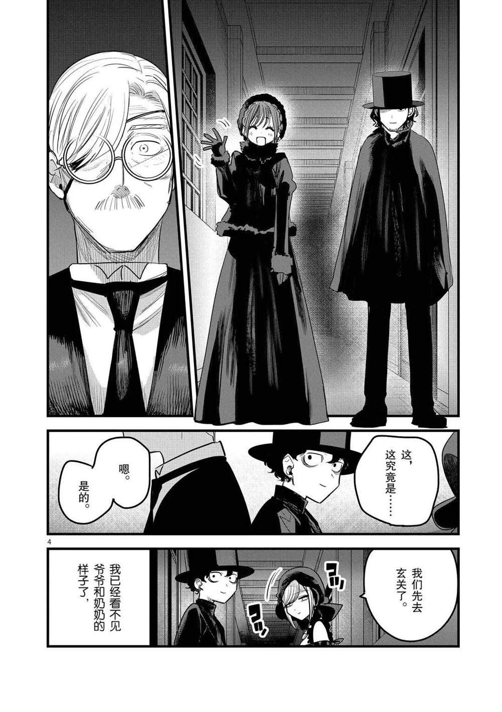 第171话 致好友