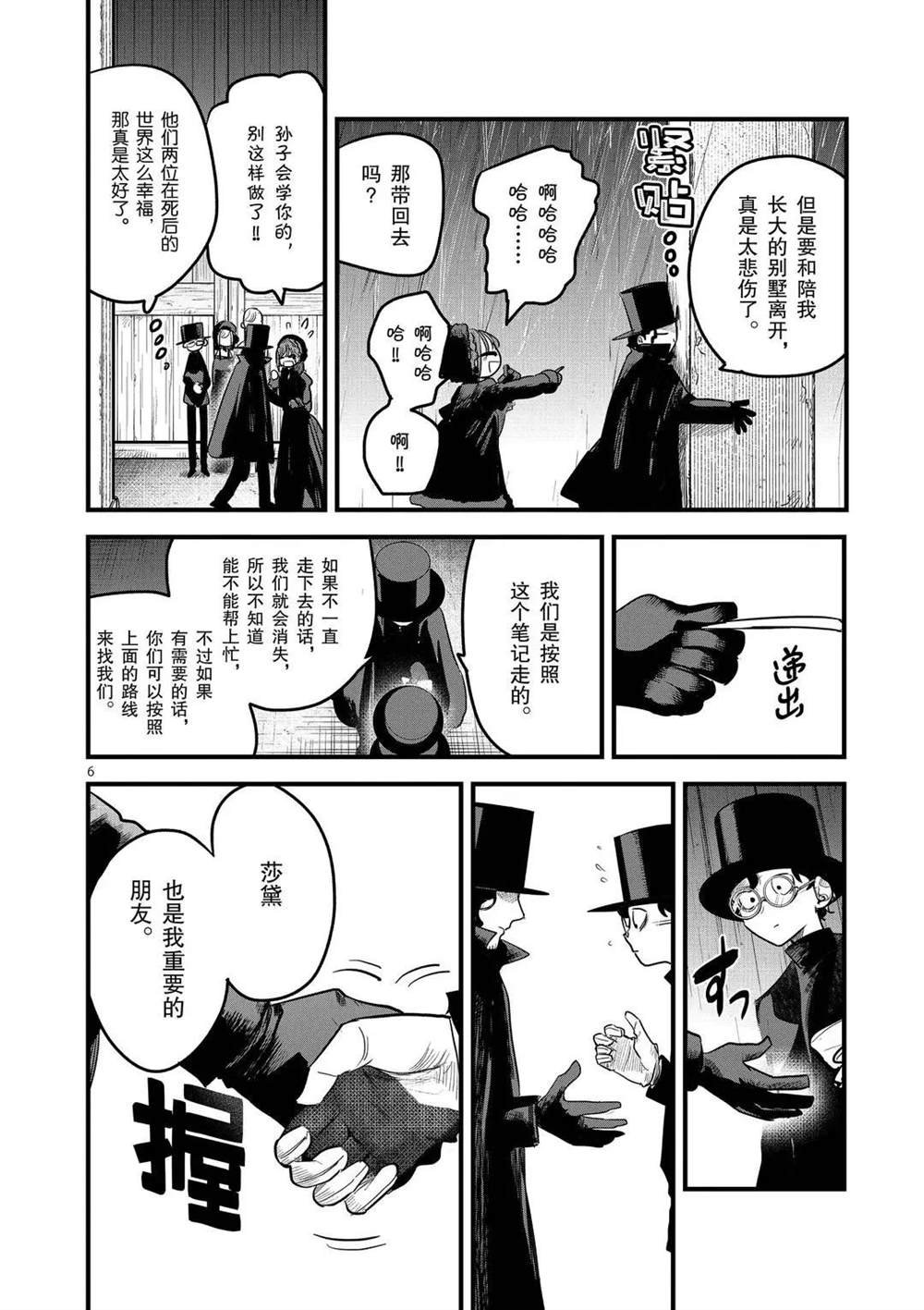 第171话 致好友