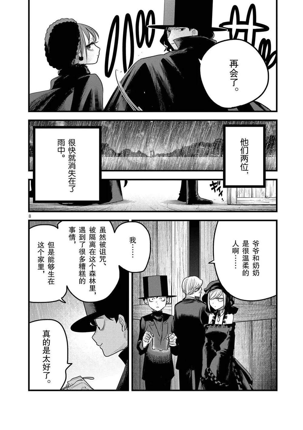 第171话 致好友