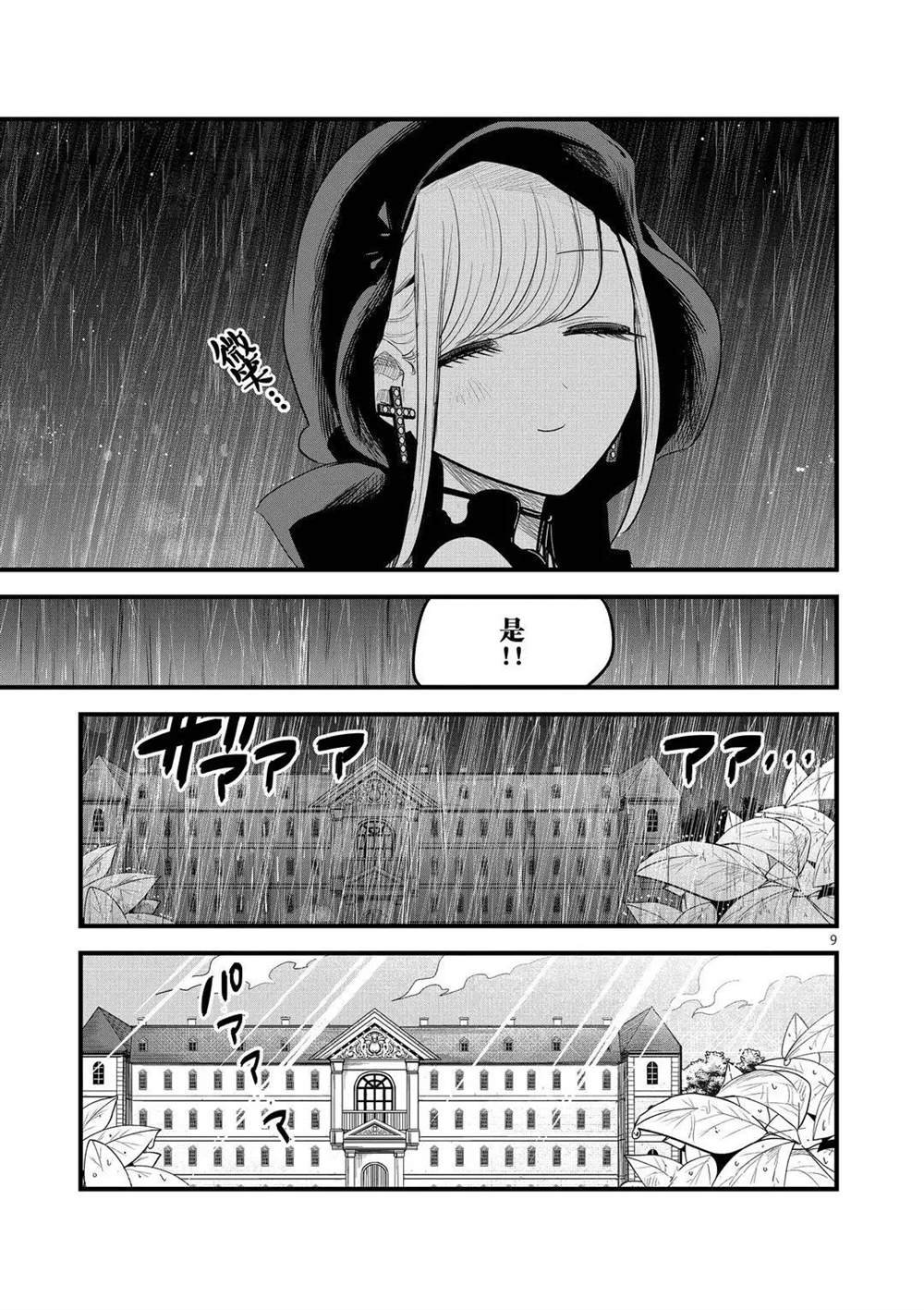 第171话 致好友