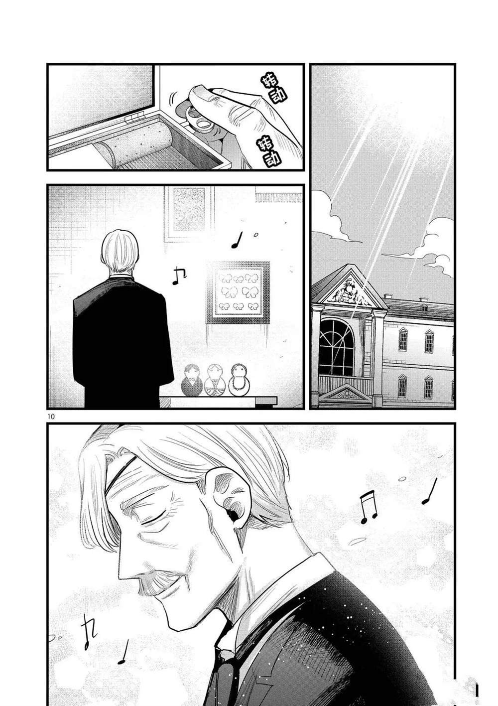 第171话 致好友