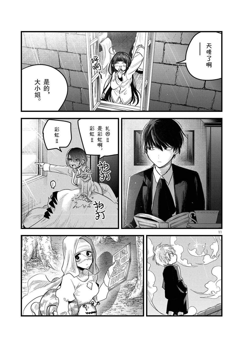 第171话 致好友