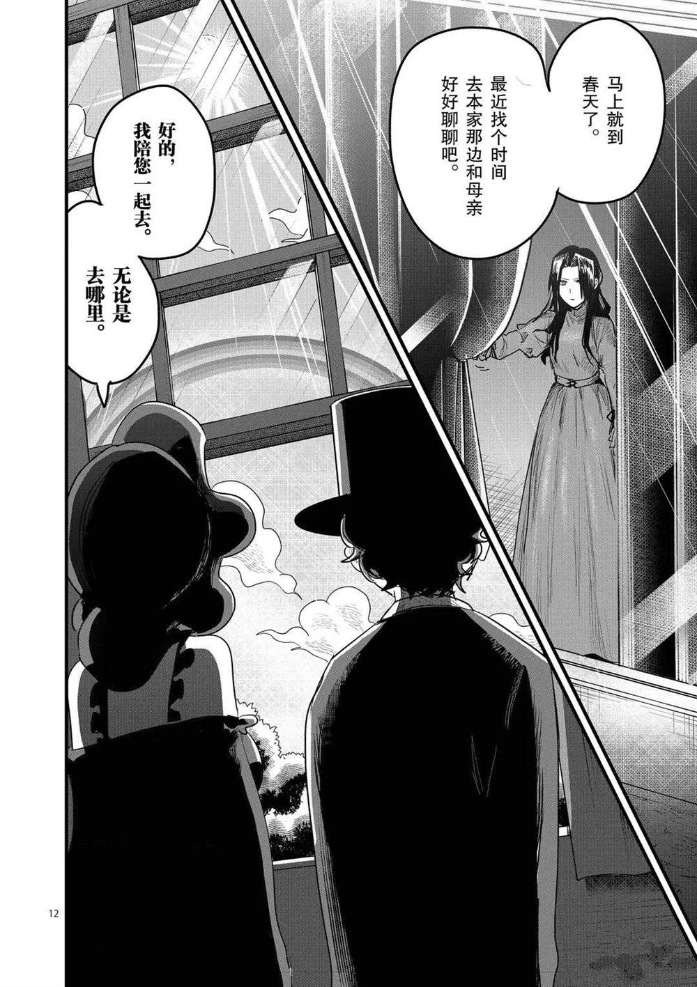 第171话 致好友