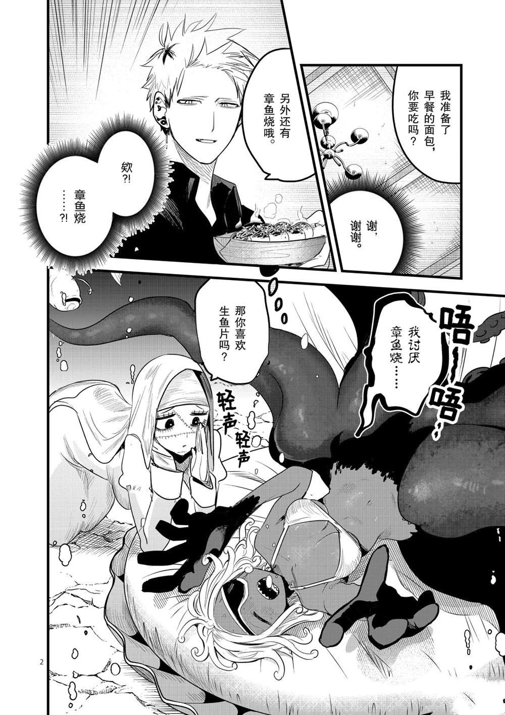 第172话 人鱼的鳞片