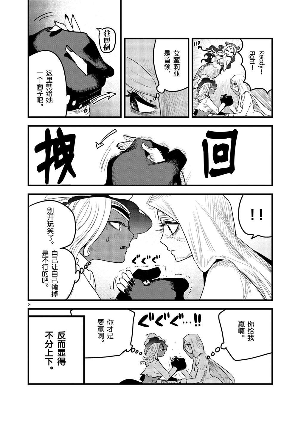 第172话 人鱼的鳞片