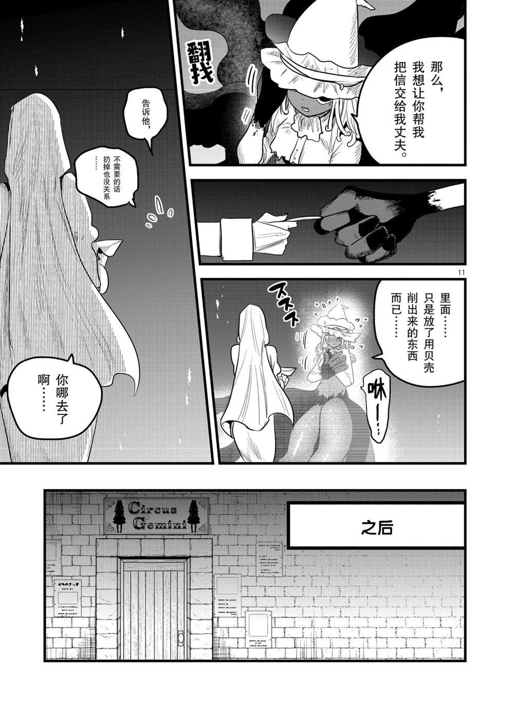 第172话 人鱼的鳞片