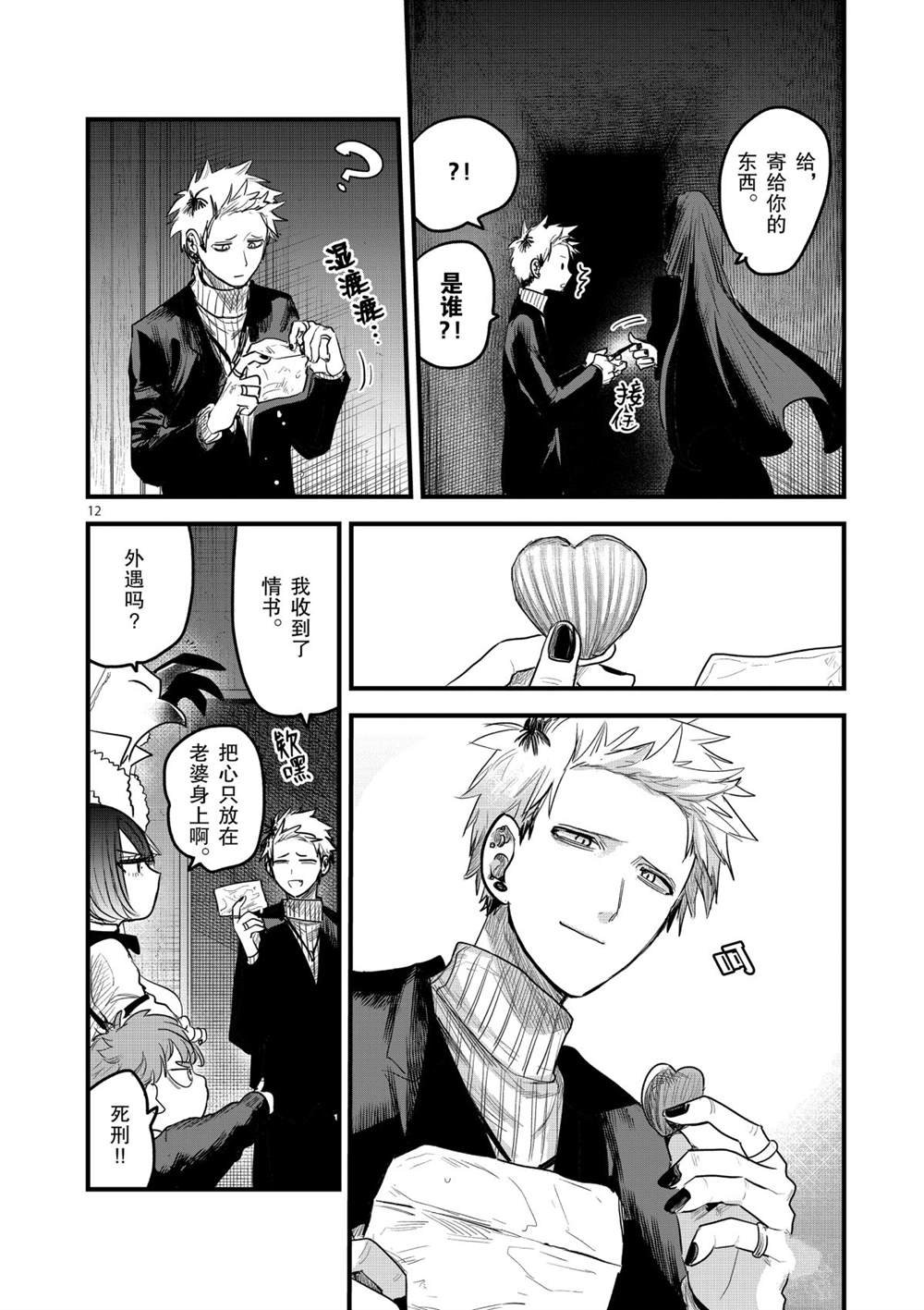 第172话 人鱼的鳞片
