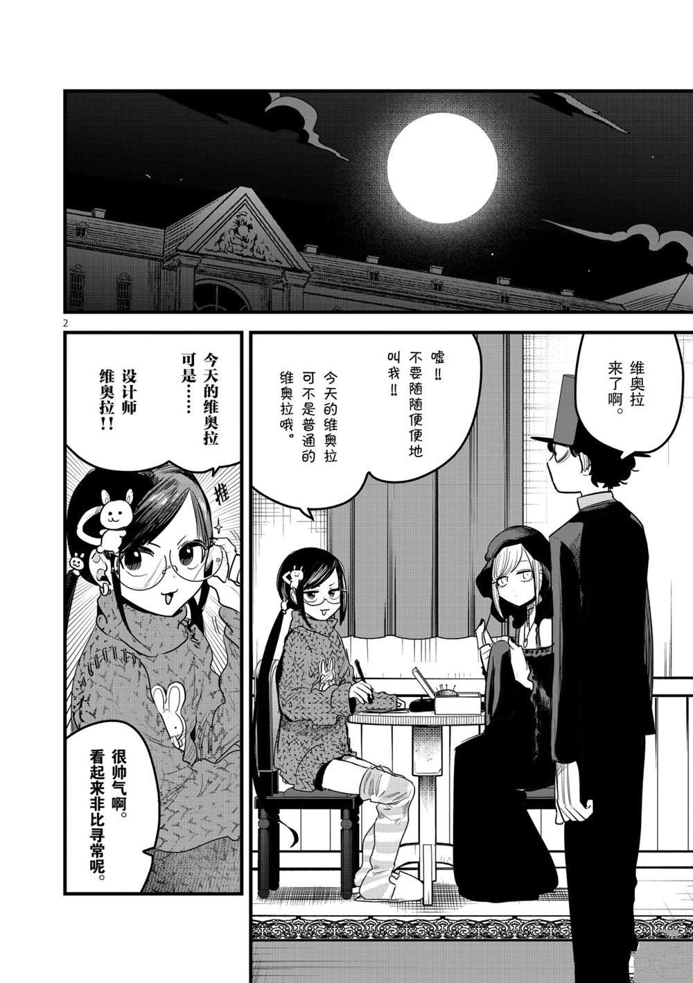 第173话 改变形象