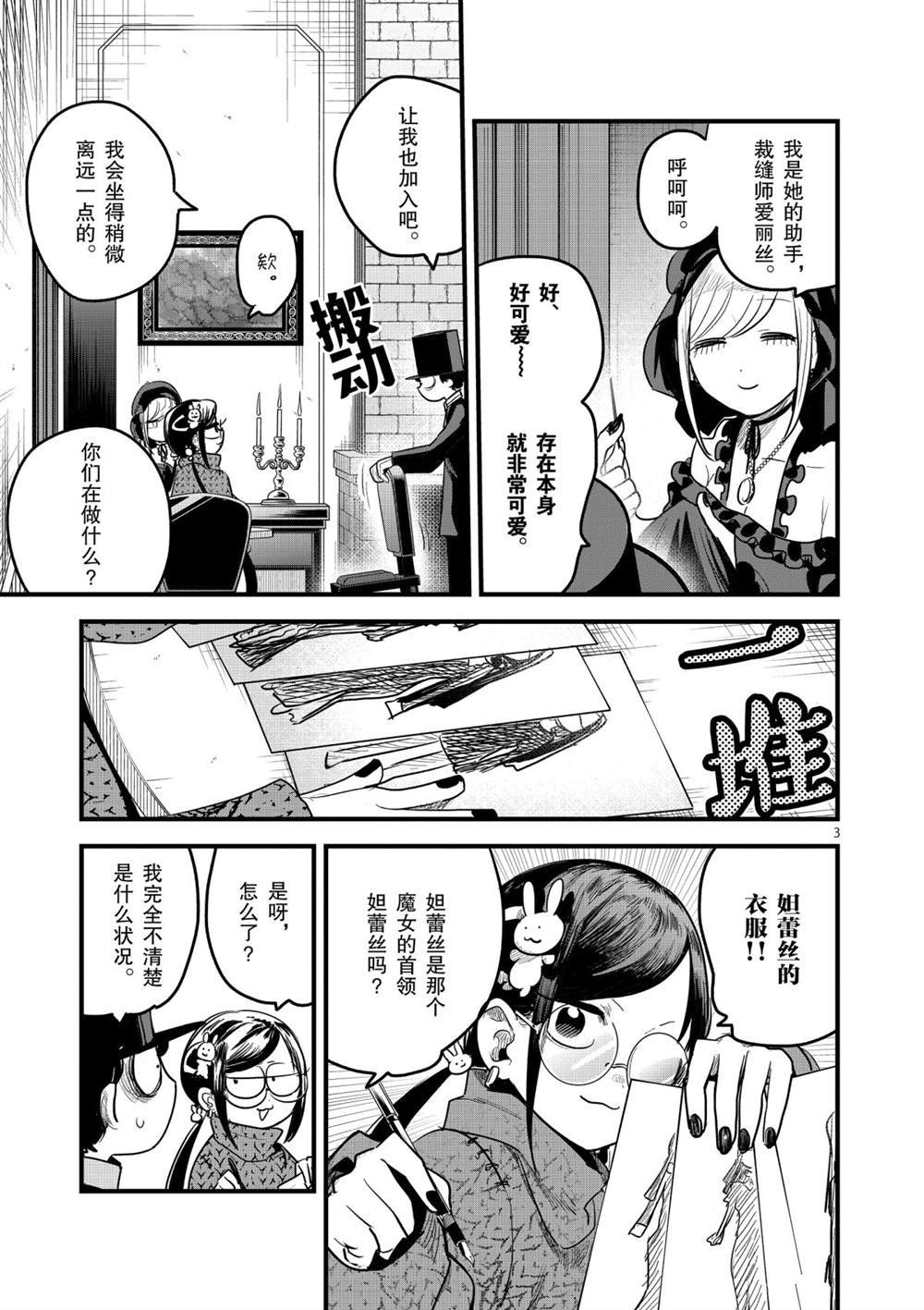 第173话 改变形象
