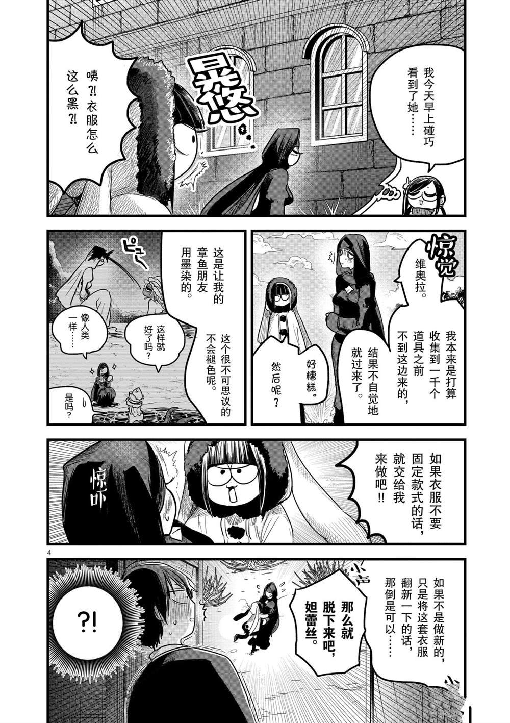 第173话 改变形象