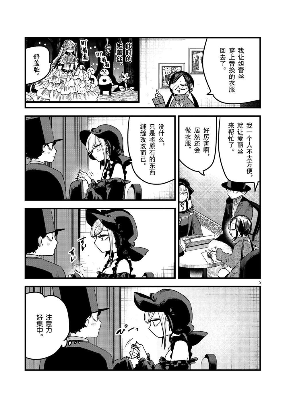 第173话 改变形象