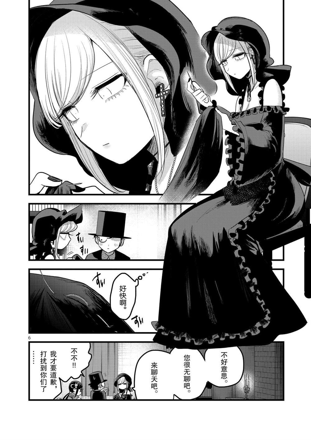 第173话 改变形象