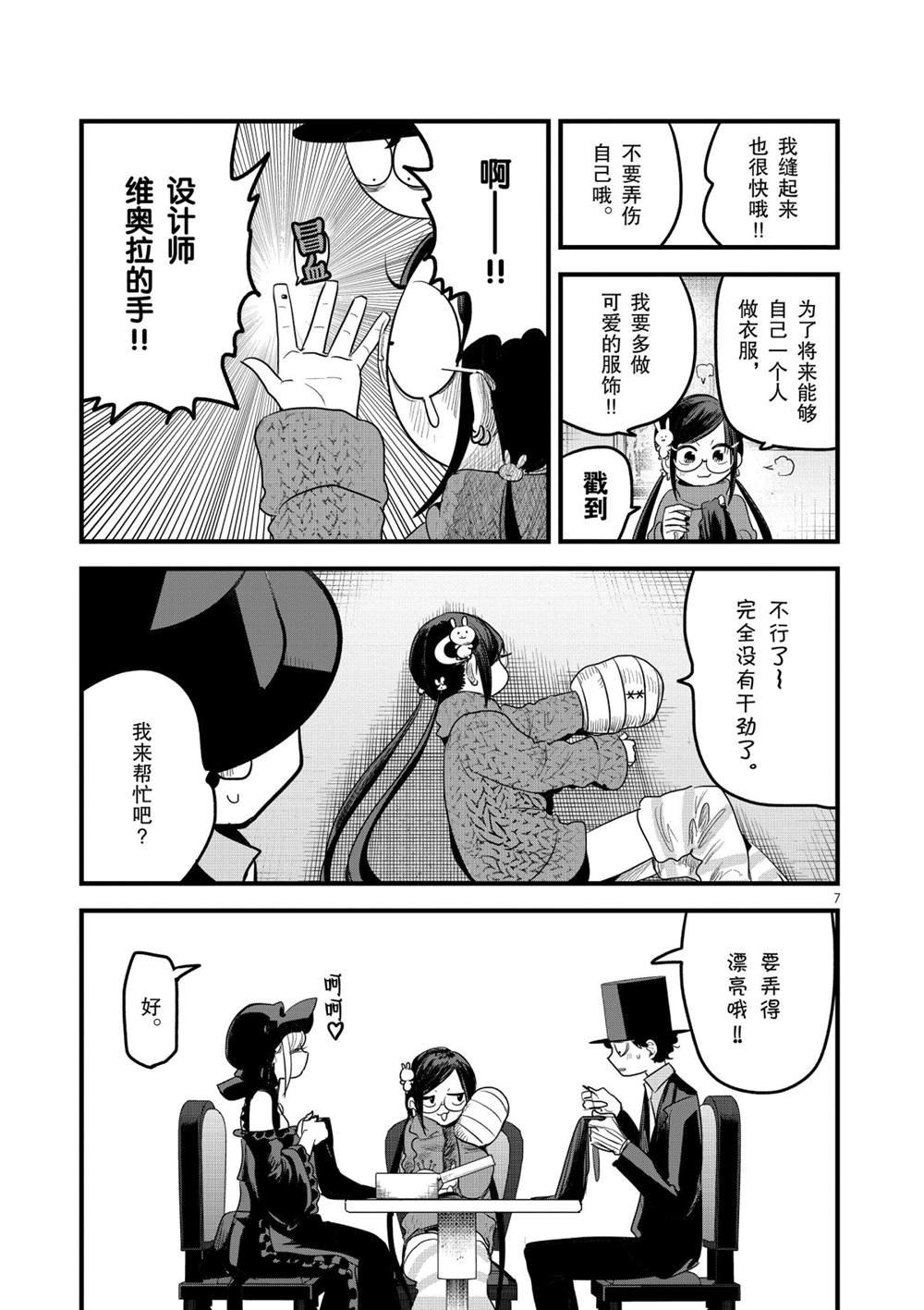 第173话 改变形象