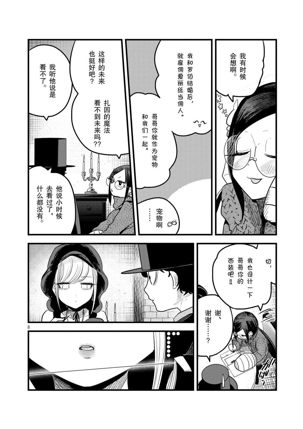 第173话 改变形象