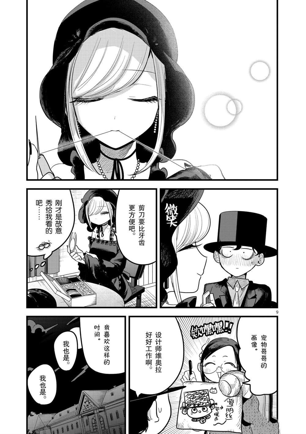 第173话 改变形象