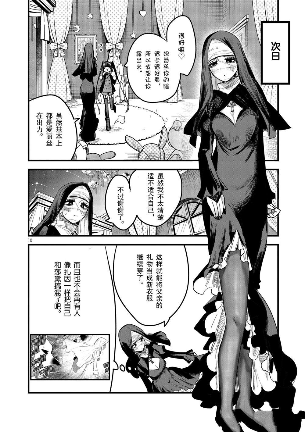 第173话 改变形象