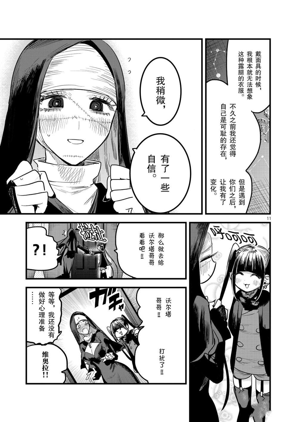 第173话 改变形象