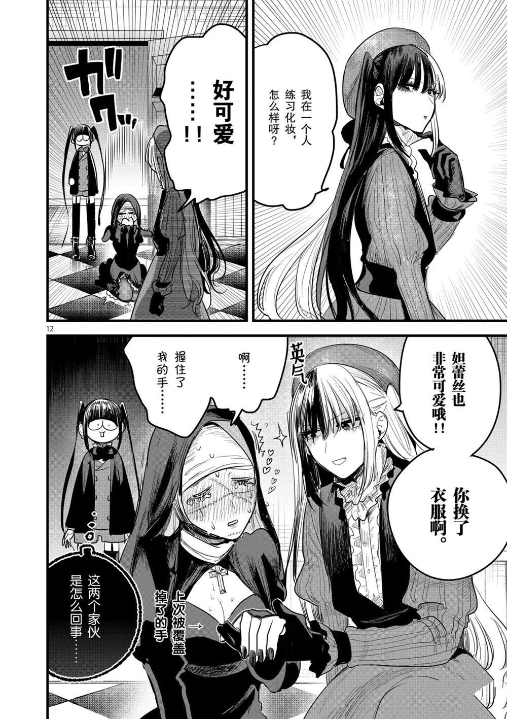 第173话 改变形象