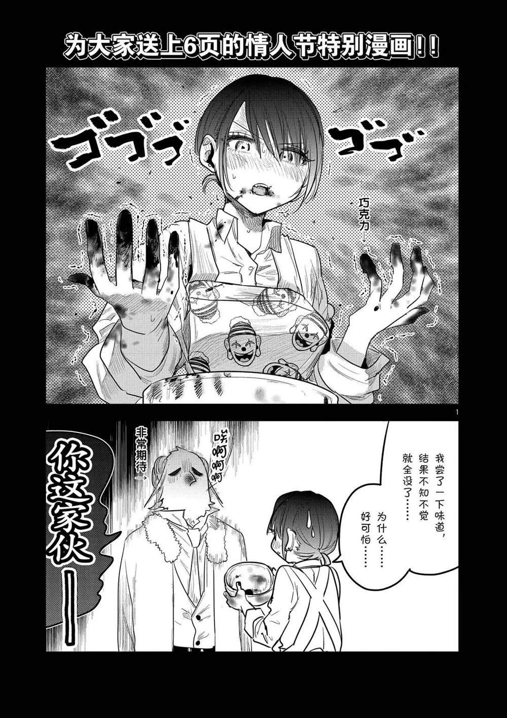 情人节特别短篇